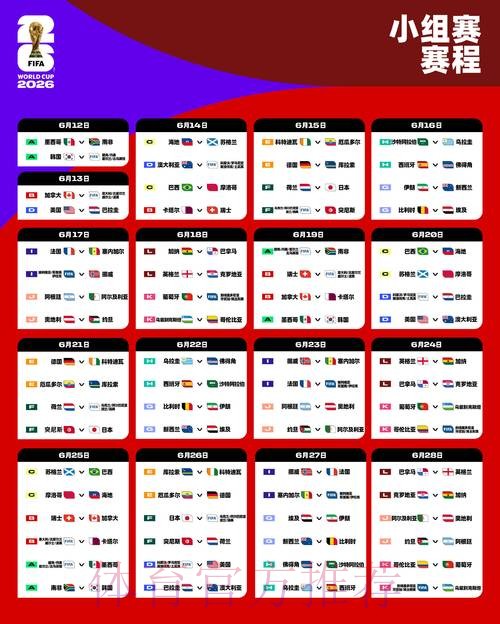 2026世界杯买球入口全站 2026世界杯买球入口全站