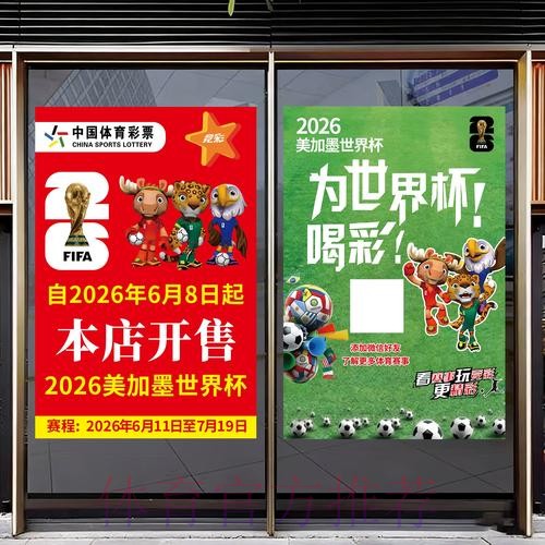 2026世界杯竞猜稳定全站 2026世界杯竞猜稳定全站